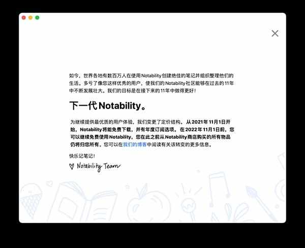 Notability因收费问题道歉 GoodNotes推出半价25元终生买断