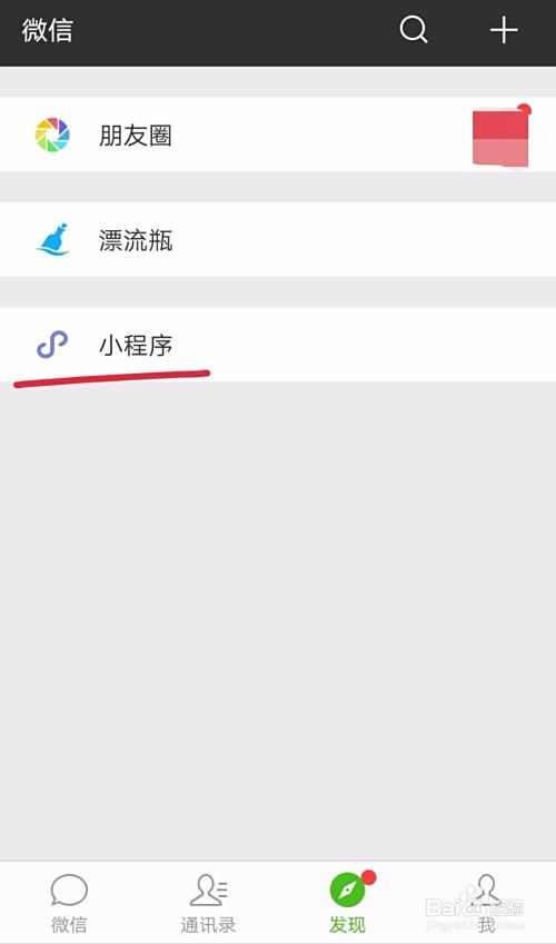 微信朋友圈怎么把图片拼成心形九宫格形式发送