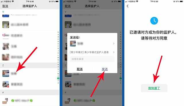 微信青少年模式监护人功能怎么设置使用
