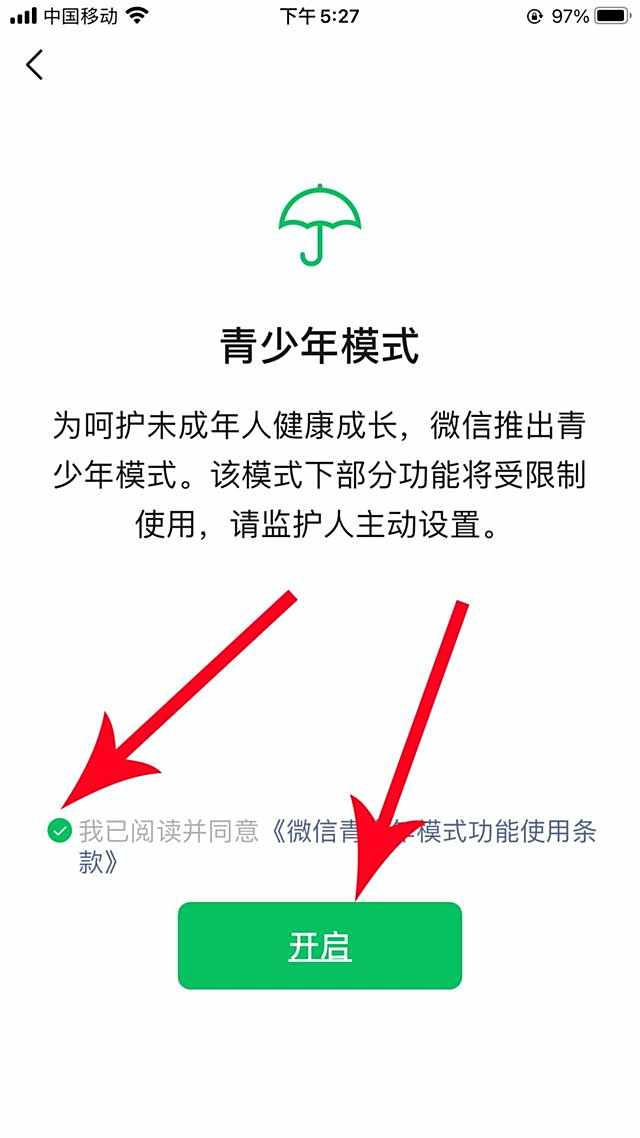 微信青少年模式监护人功能怎么设置使用