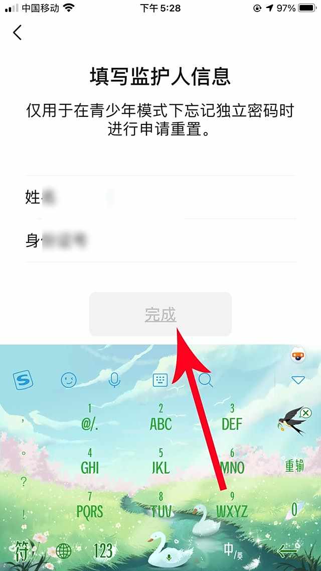 微信青少年模式监护人功能怎么设置使用