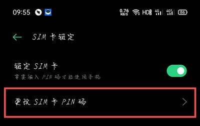 中国联通SIM卡初始密码是多少？PIN码密码设置方法教程[多图]图片8