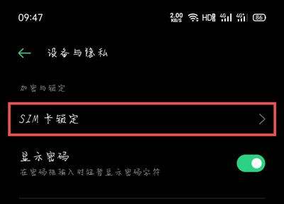 中国联通SIM卡初始密码是多少？PIN码密码设置方法教程[多图]图片4