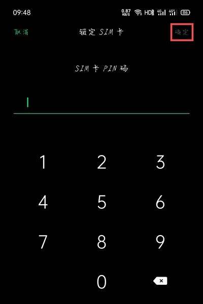 中国联通SIM卡初始密码是多少？PIN码密码设置方法教程[多图]图片7