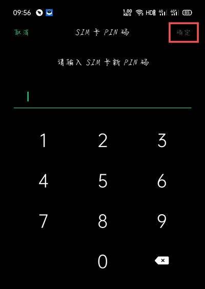 中国联通SIM卡初始密码是多少？PIN码密码设置方法教程[多图]图片9