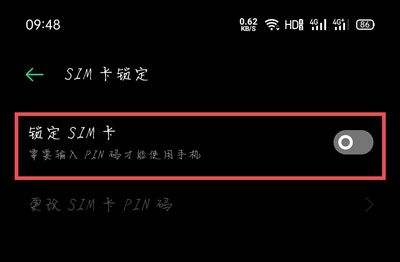 中国联通SIM卡初始密码是多少？PIN码密码设置方法教程[多图]图片6