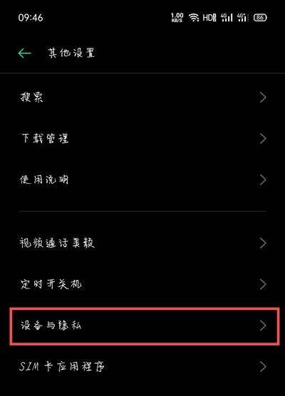 中国联通SIM卡初始密码是多少？PIN码密码设置方法教程[多图]图片3