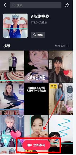 抖音蓝线特效怎么弄？抖音蓝线挑战玩法介绍[多图]图片3