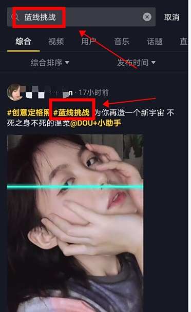 抖音蓝线特效怎么弄？抖音蓝线挑战玩法介绍[多图]图片2