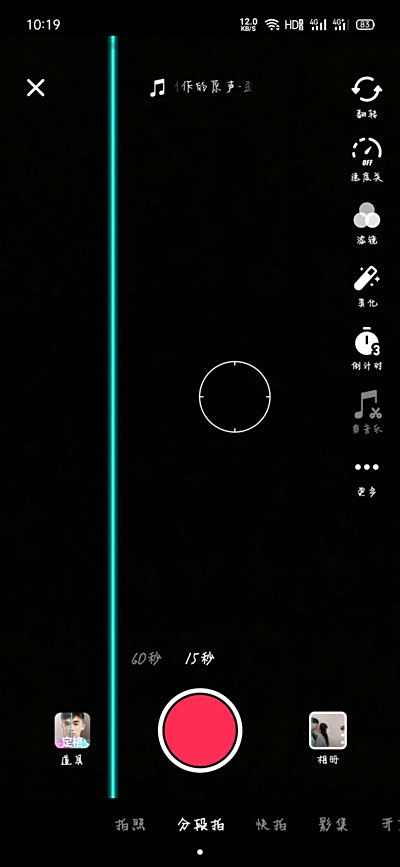 抖音蓝线挑战怎么拍？蓝线挑战特效使用教程[多图]图片6