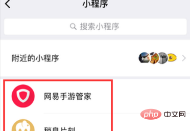微信小程序在哪里打开