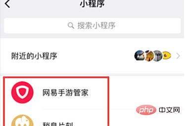 微信小程序在哪里打开