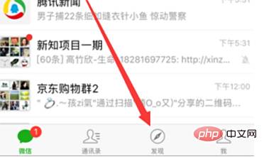 微信小程序在哪里打开