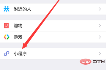 微信小程序在哪里打开