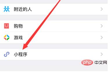 微信小程序在哪里打开