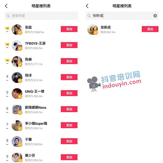 抖音小程序在哪里添加