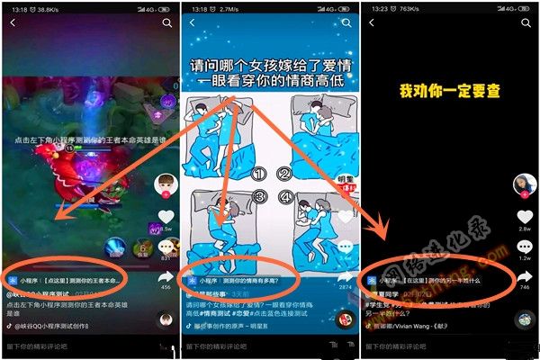 抖音小程序在哪里添加