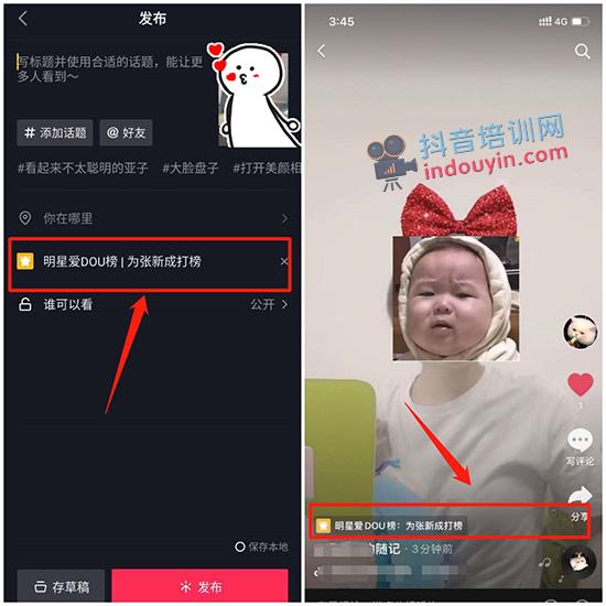 抖音小程序在哪里添加