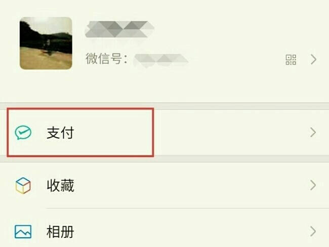 在手机上合作医疗怎么交费微信小程序