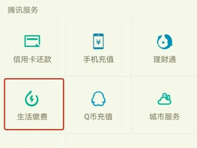 在手机上合作医疗怎么交费微信小程序