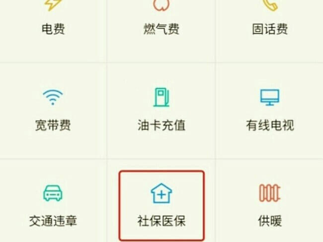 在手机上合作医疗怎么交费微信小程序