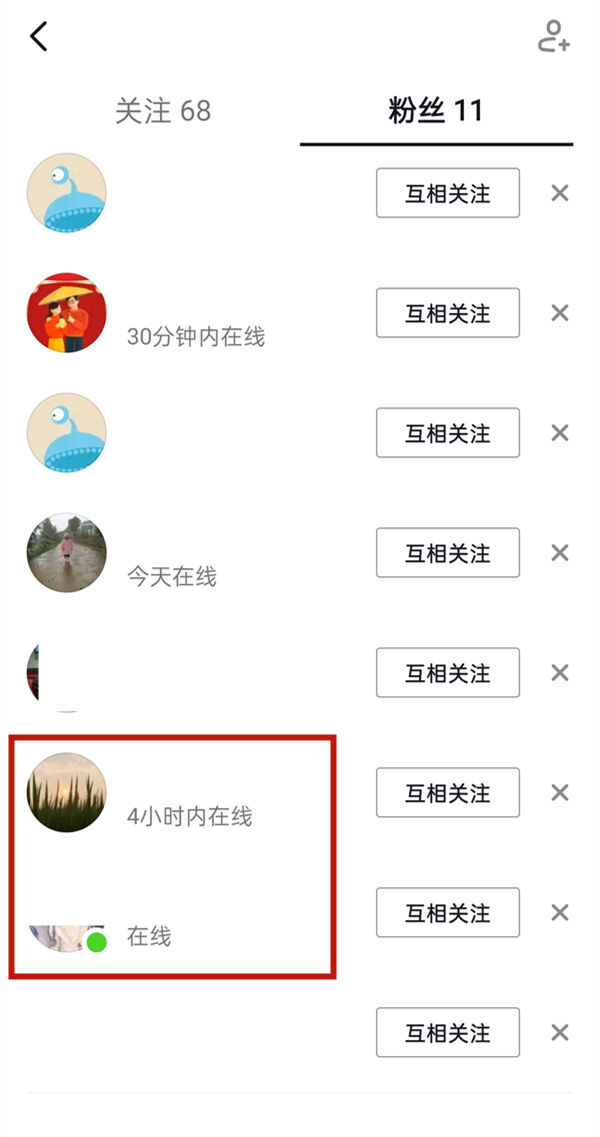抖音在线状态在哪看