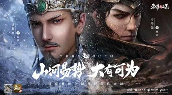《荣耀新三国》公测版本正式开启!