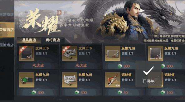 《荣耀新三国》公测版本正式开启!