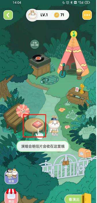 QQ音乐宠物演唱会明信片在哪里查看