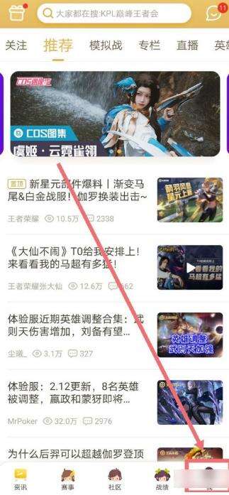 王者营地访客权限怎么设置