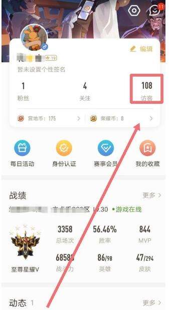 王者营地访客权限怎么设置