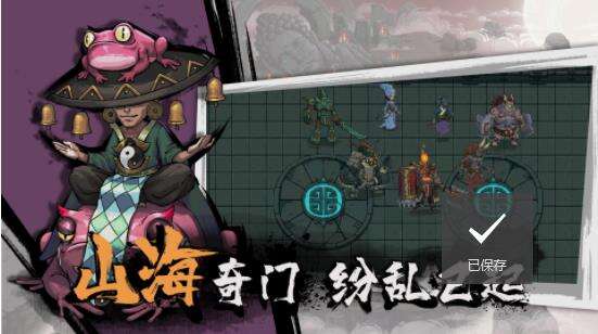 动作游戏《代号:山海》开启了技术测试招募