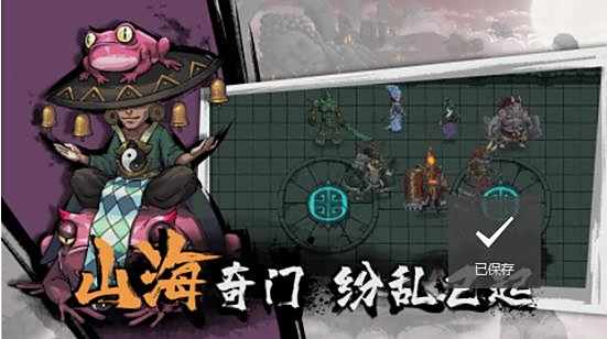 动作游戏《代号:山海》开启了技术测试招募