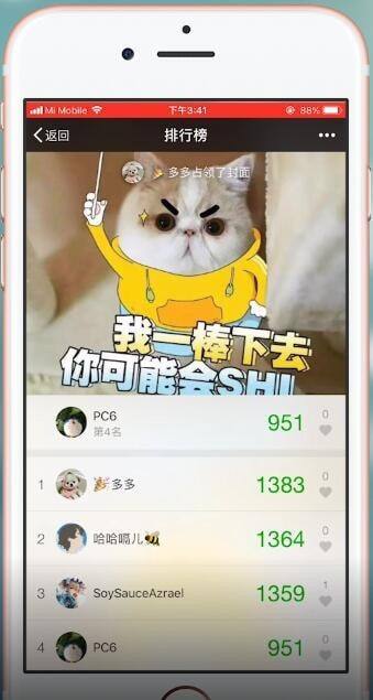 微信运动怎么不显示步数