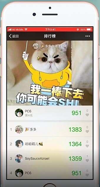 微信运动怎么不显示步数