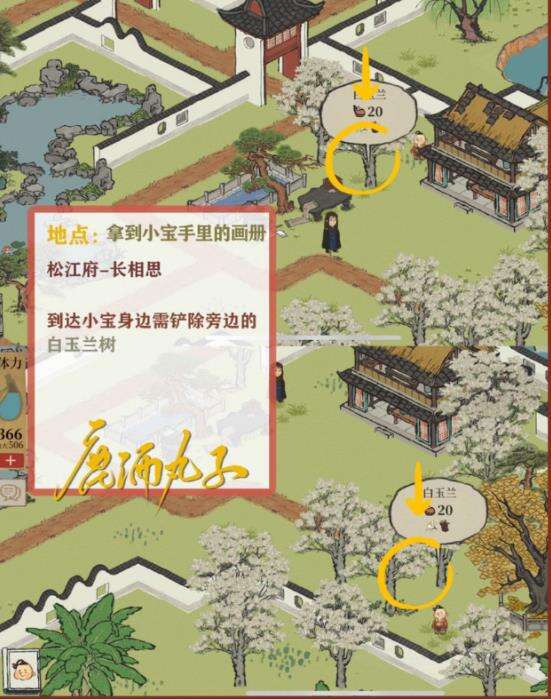 《江南百景图》长相思剧情主、支线任务完成流程