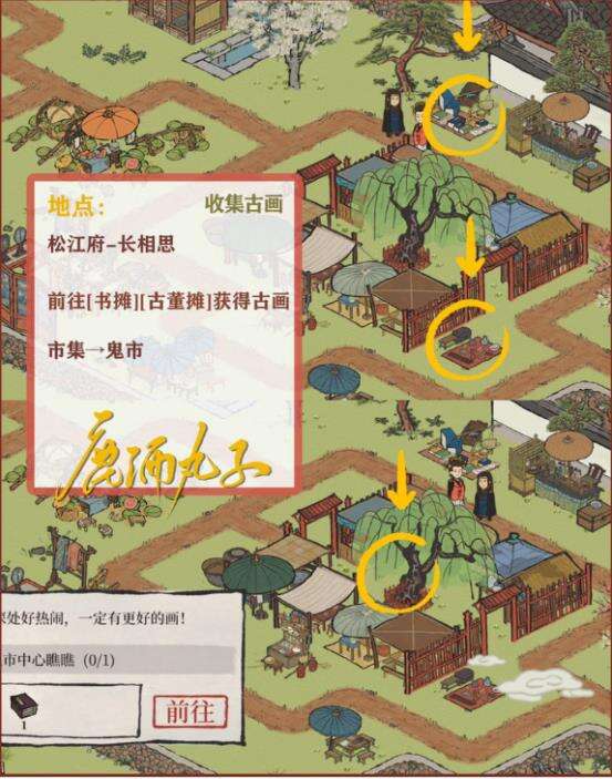 《江南百景图》松江府长相思剧情主、支线任务完成流程