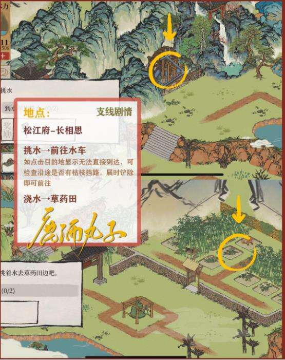 《江南百景图》松江府长相思剧情主、支线任务完成流程