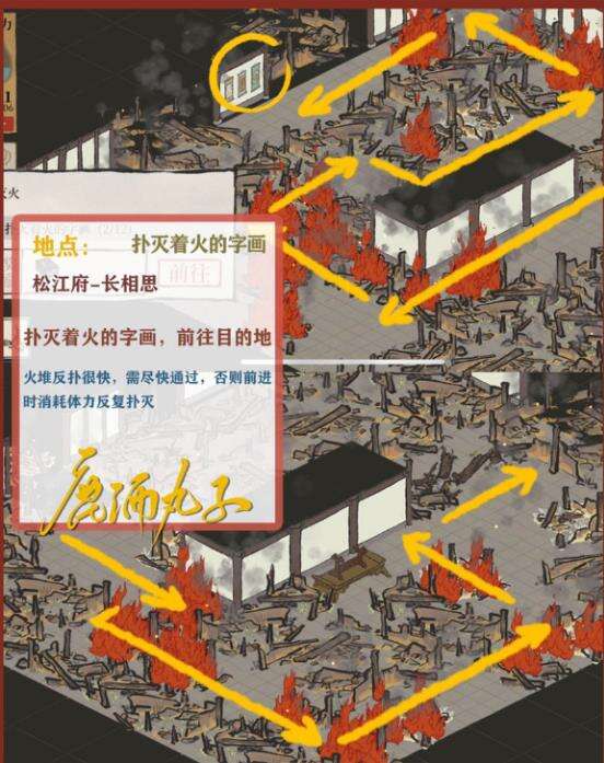 《江南百景图》松江府长相思剧情主、支线任务完成流程