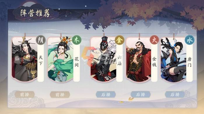 《武林闲侠》后期最强阵容搭配推荐