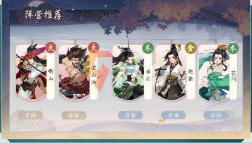 《武林闲侠》后期最强阵容搭配推荐
