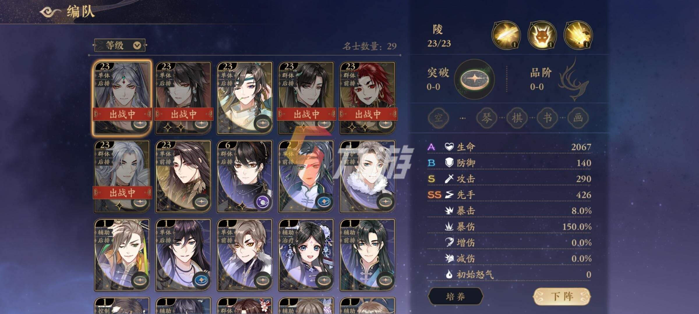 《花亦山心之月》红黑榜单是什么