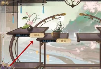 《花亦山心之月》给好友送花方法介绍