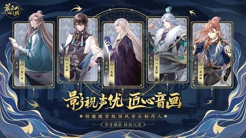 《花亦山心之月》群攻强度榜分享