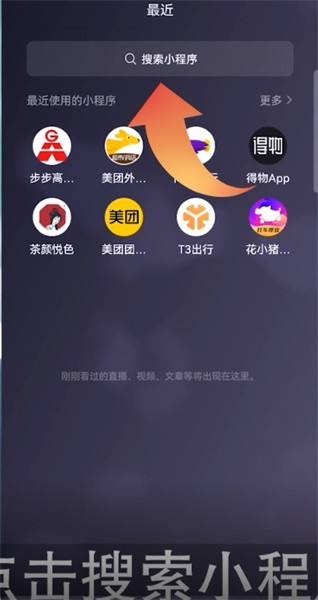 微信指数是什么意思 怎么查询数据指数