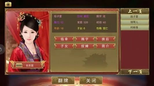 皇帝成长计划2宝林篇解锁方式