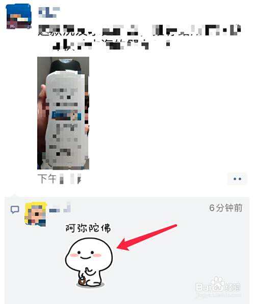 微信朋友圈怎么评论表情包?朋友圈评论发表情包