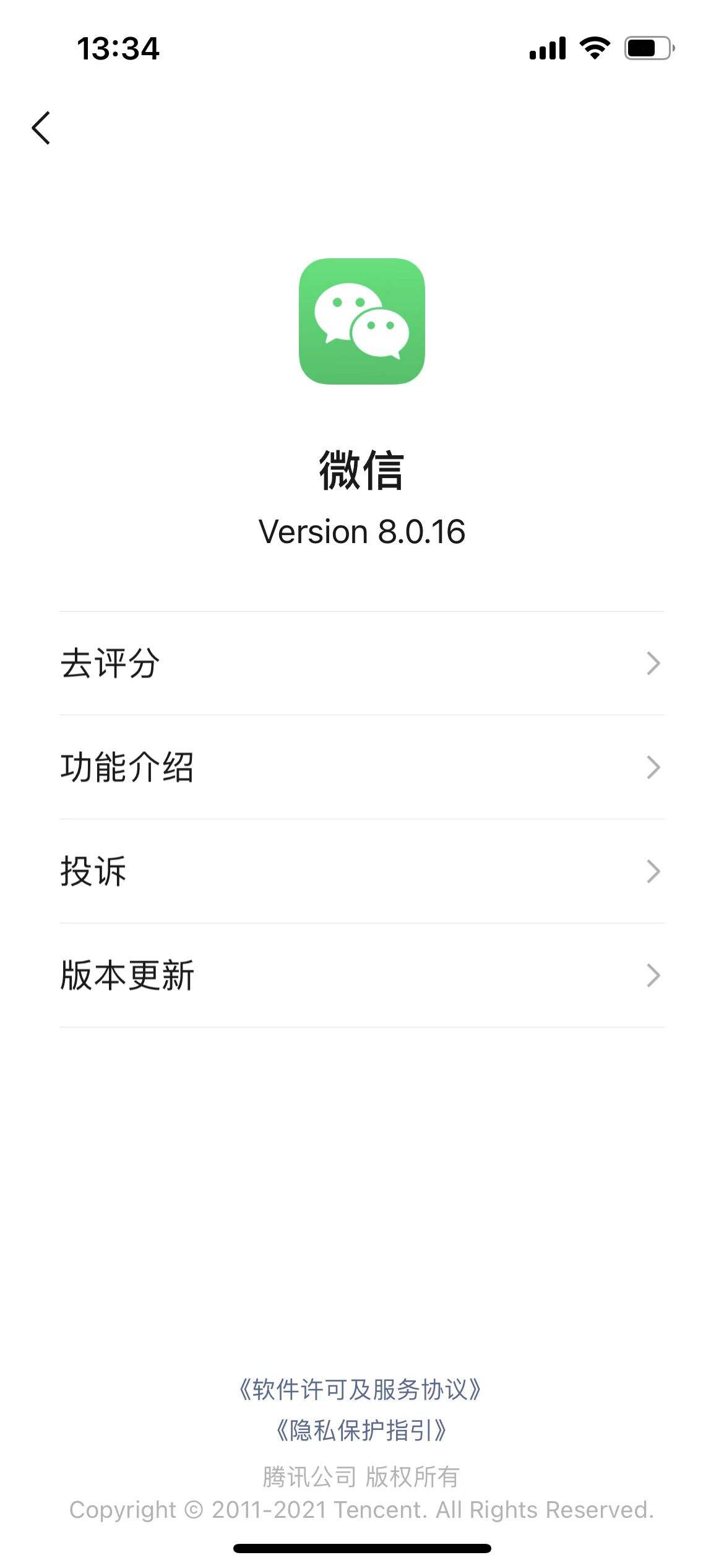 微信新表情怎么更新 苹果手机更新操作步骤