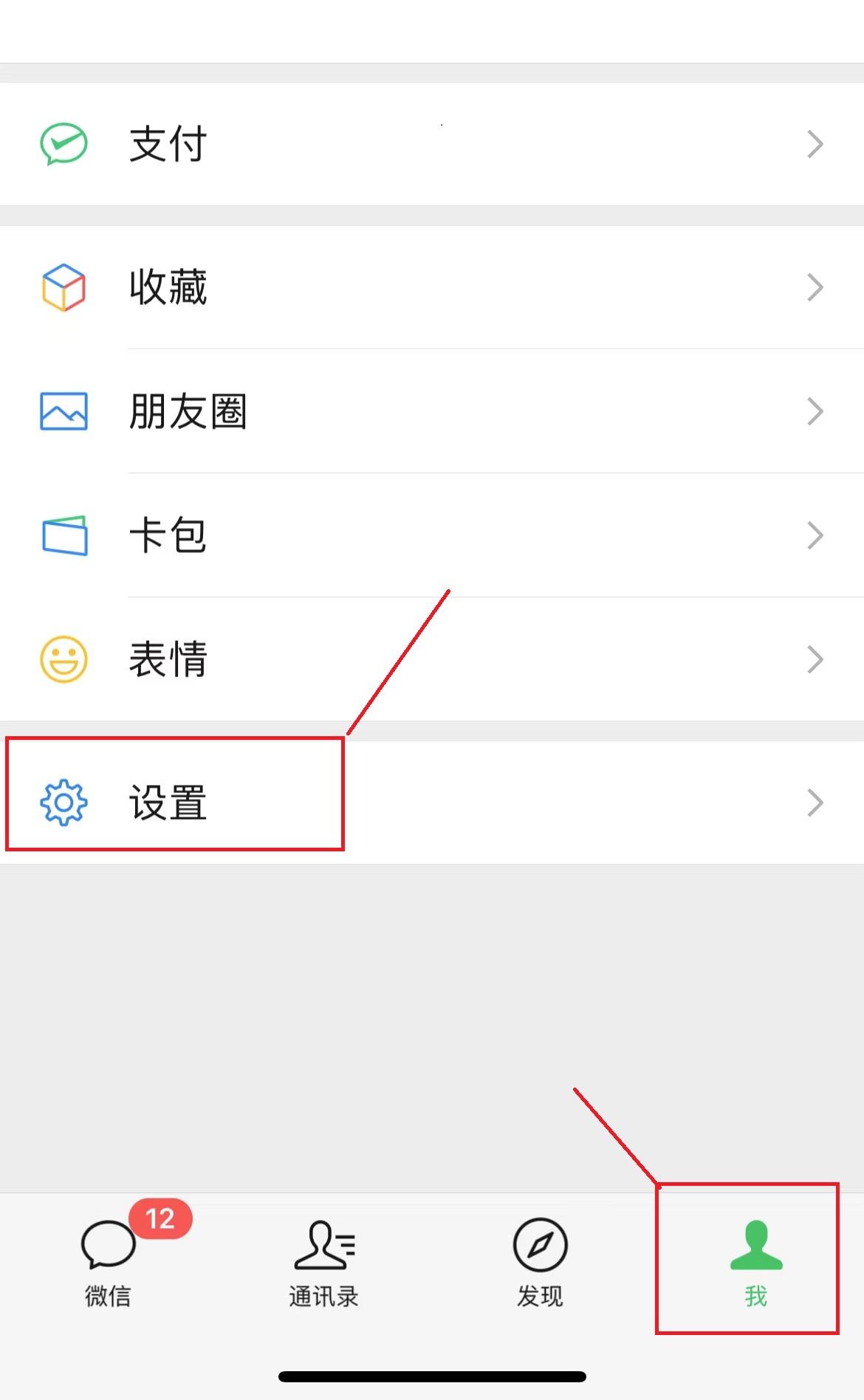 微信新表情怎么更新 苹果手机更新操作步骤