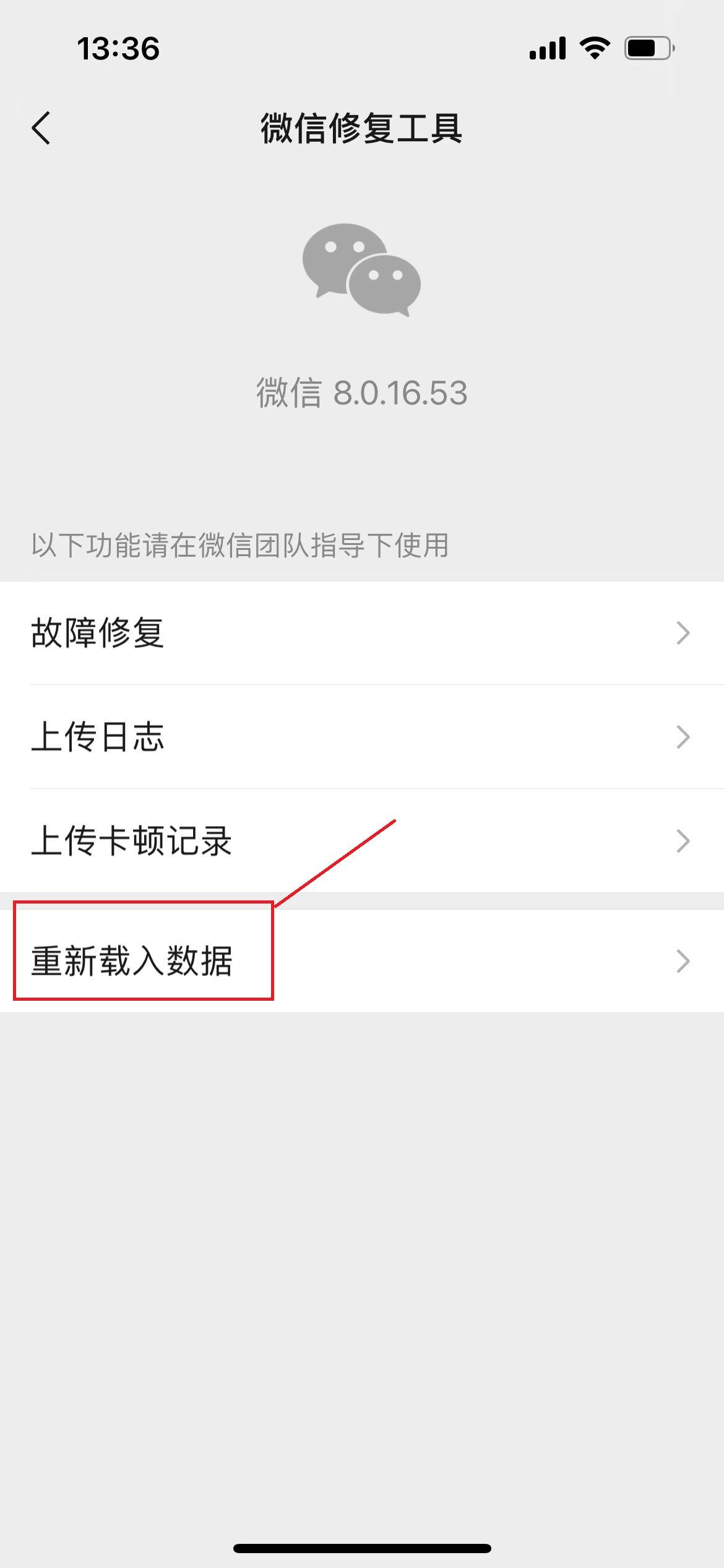 微信新表情怎么更新 苹果手机更新操作步骤